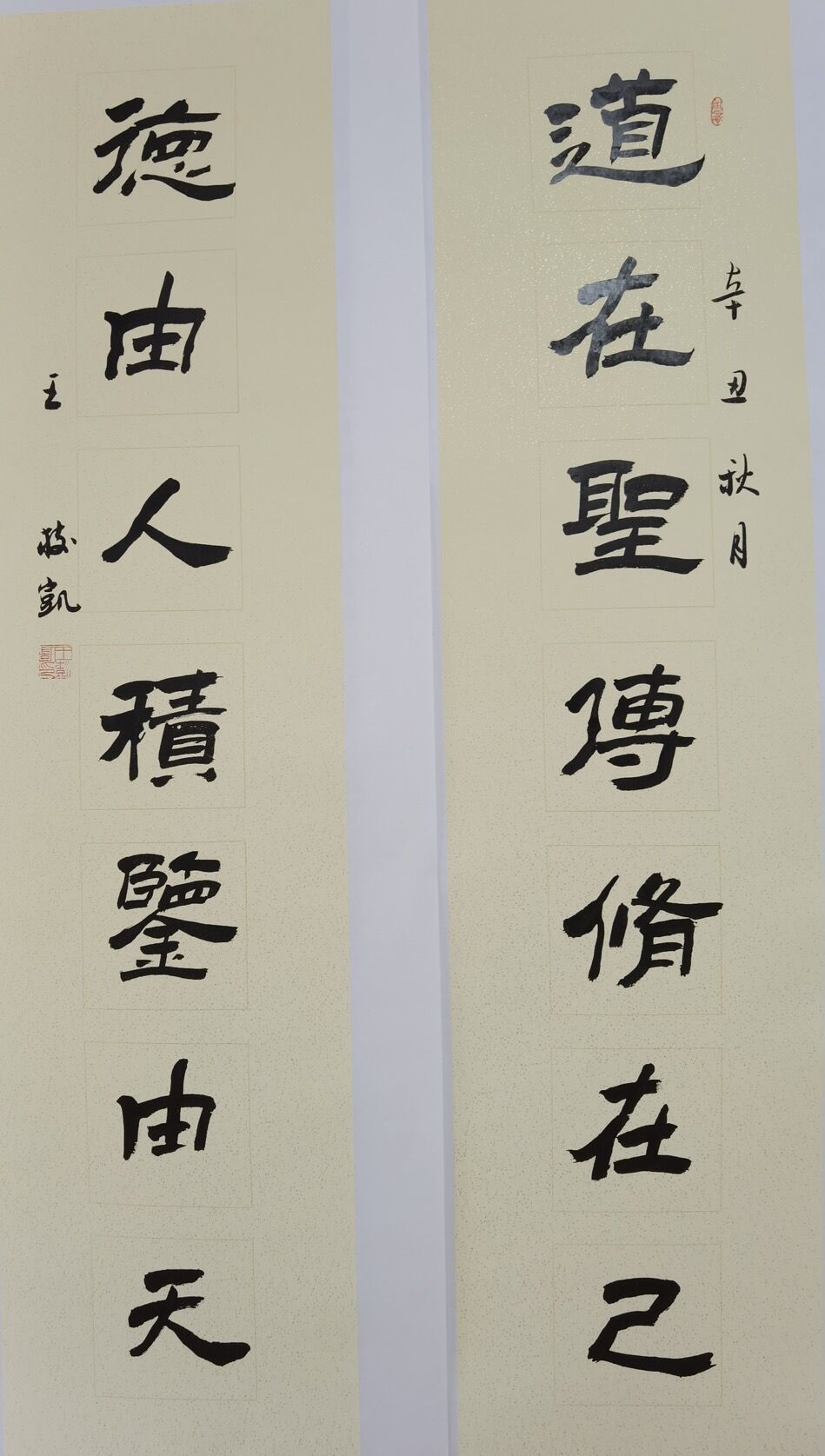 笔势雄奇慰文心