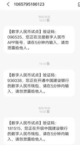 数字人民币骗局来势汹汹,三分钟教你如何防范