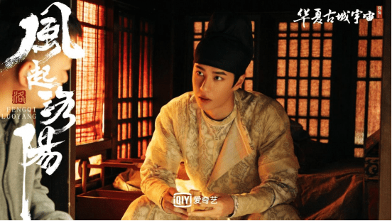 演技|历史剧《风起洛阳》将播,黄轩王一博主演,咏梅高曙光等戏骨云集