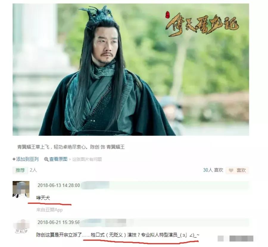 因为|16年前,那个在《宝莲灯》演哮天犬的演员,现在怎么了?