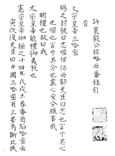 吴三桂大汉奸被诛灭原来陈圆圆早就安排好了一切神剧本