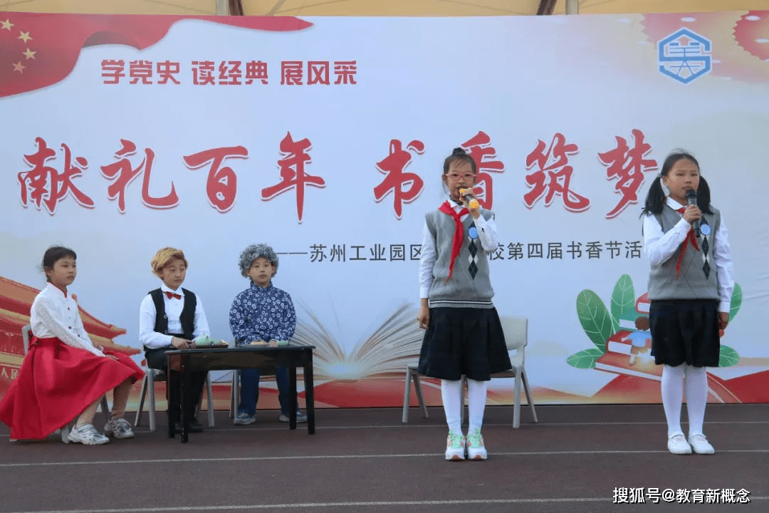 至此星浦学校第三届书香节活动圆满落下了帷幕最是书香能致远,腹有