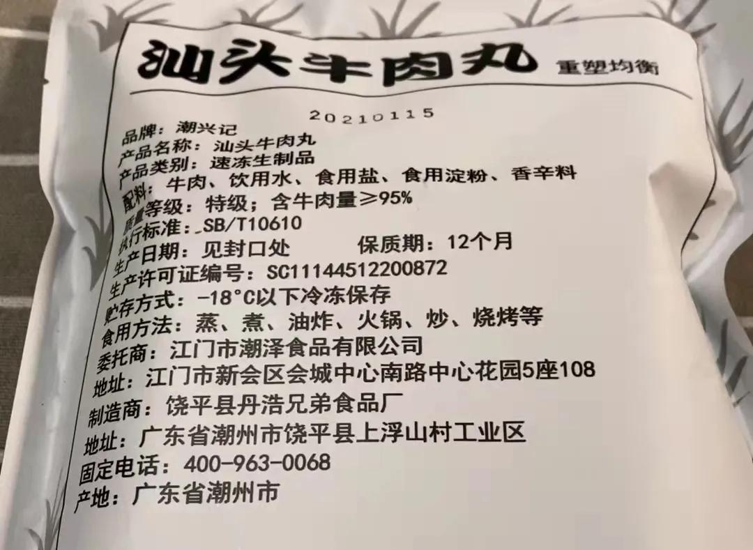 能量|火锅肉丸都是淀粉？太冤枉！买肉丸注意四看