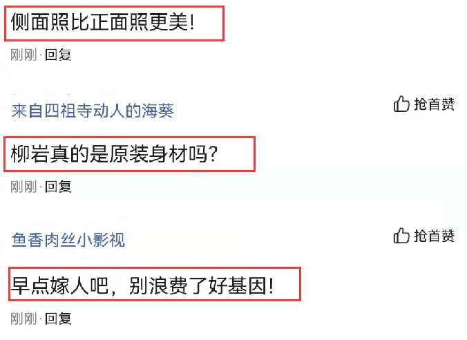 都美如柳岩的“原装身材”真绝，穿拼色吊带裙亮相，连侧面照都美如画