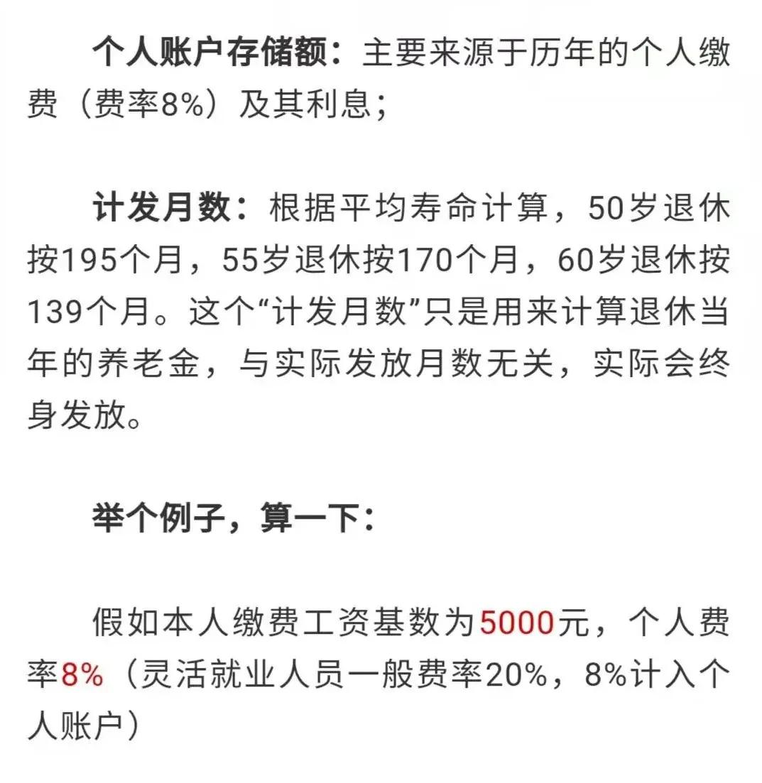  退休金怎么计算，国企退休金怎么计算