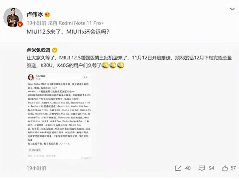 小米月底惊喜 曝小米12mini小屏旗舰首发MIUI 13？