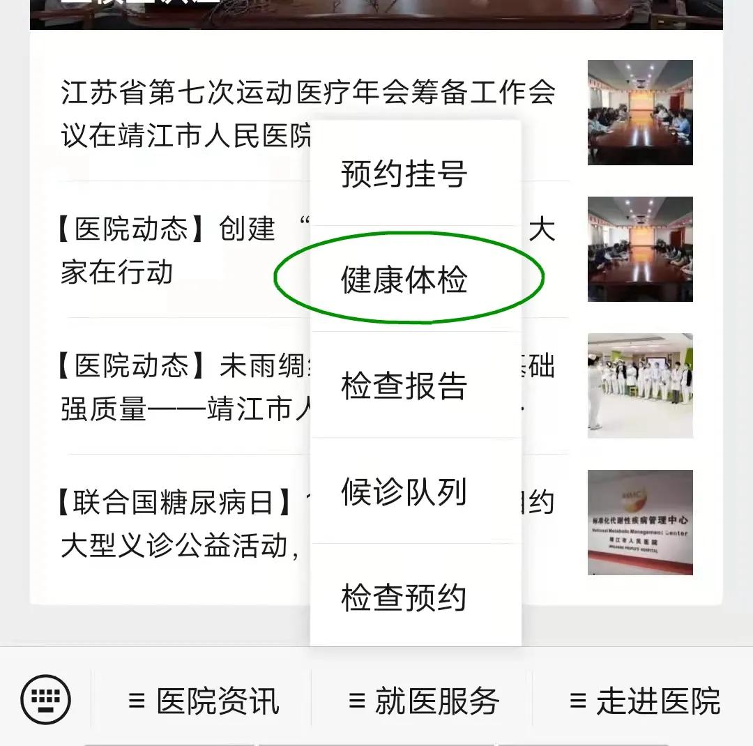 在手机上怎么查体检结果 05f452a829254be2b8a79153fc4de919.jpeg