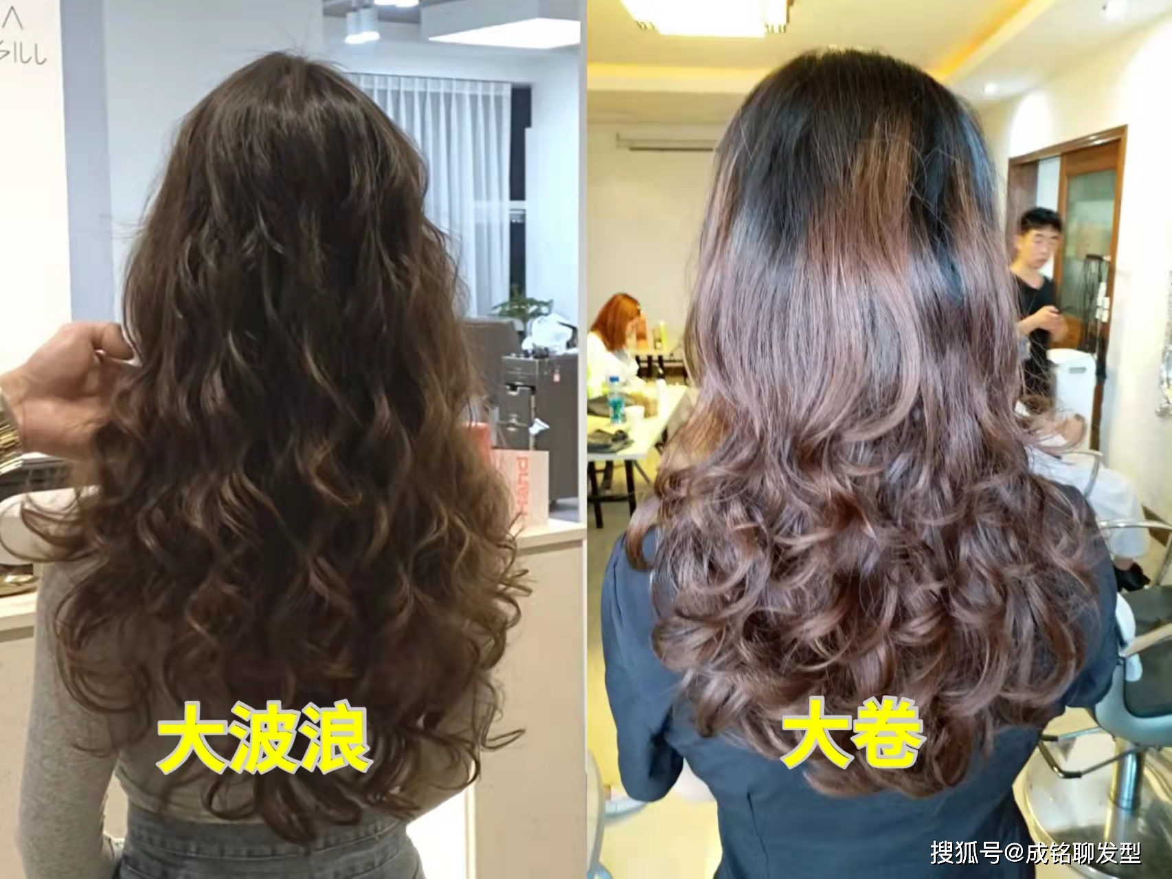 热烫和冷烫，哪种烫法更适合烫大卷？大卷和大波浪有啥区别？_搜狐网