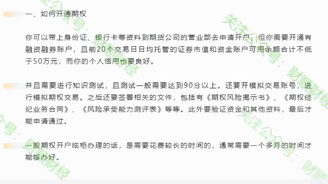 快速了解50etf期权_50etf期权开户操作指南