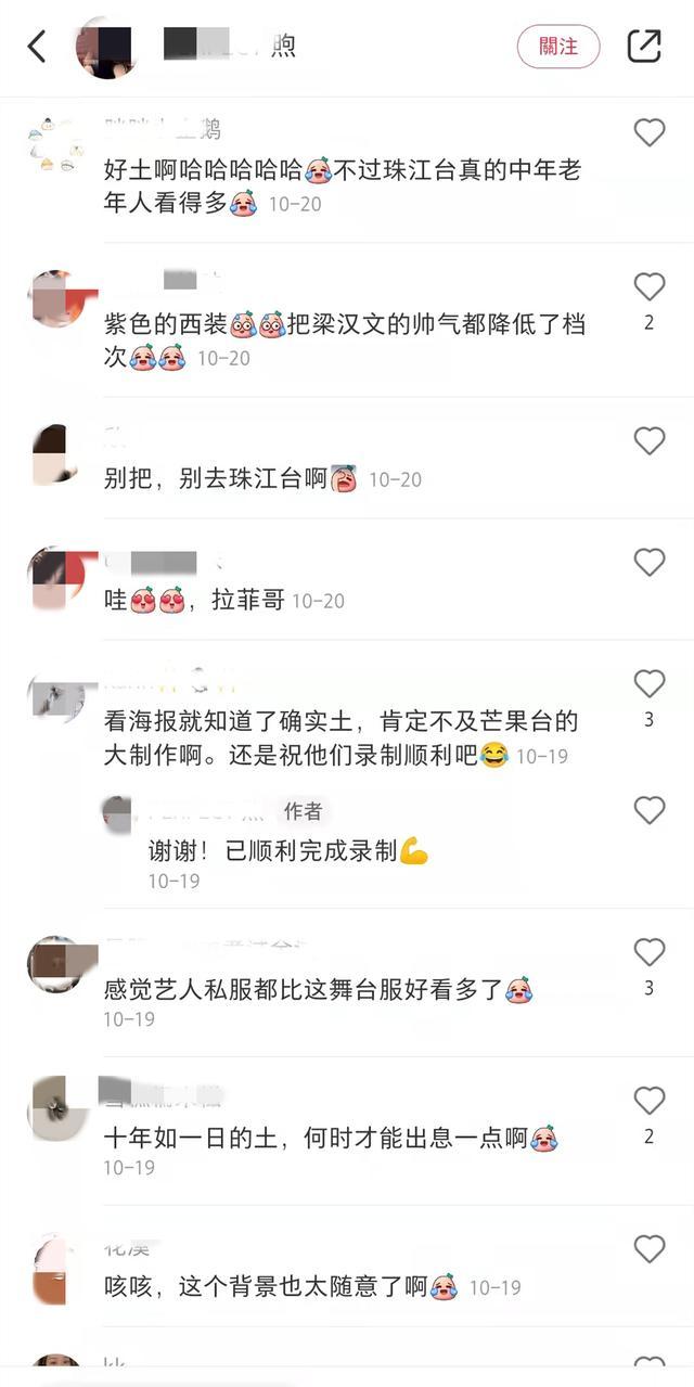 珠江|明明很帅，到了珠江台就秒变土味族