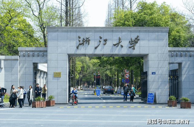 浙大排行_新出炉!2021年浙江高校排行:浙大稳居第一,宁波大学逆袭前三