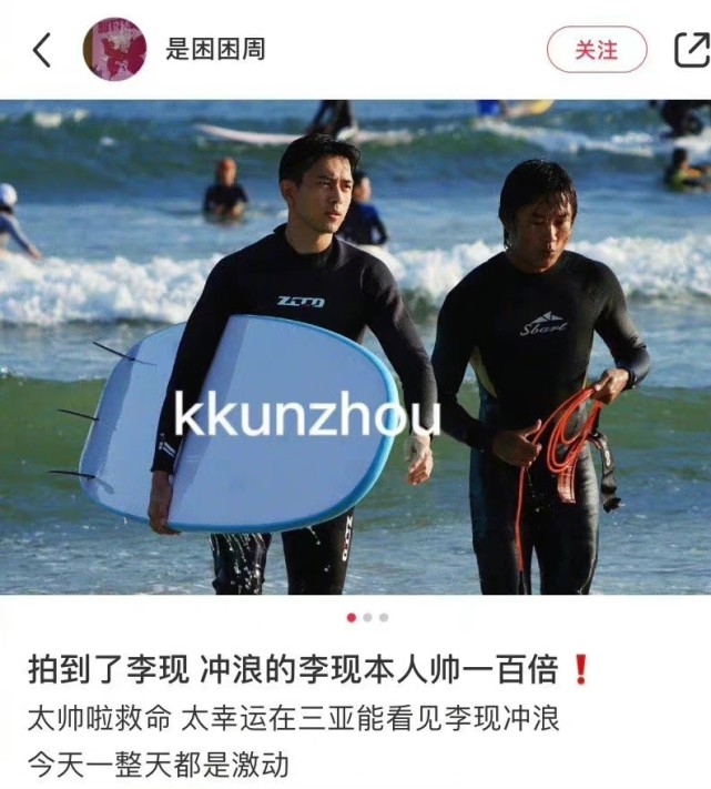 网友李现三亚冲浪被偶遇，湿发运动仿佛似偶像剧男主，身材比例太好了