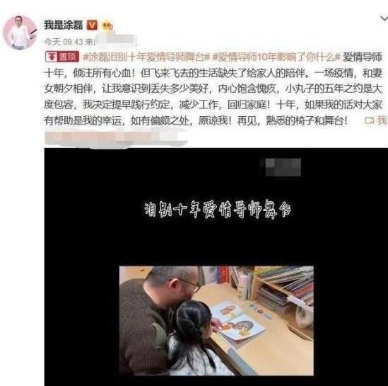 八卦爆料|曾打脸无数改国籍明星，豪横的涂磊，为何在爆红时却泪别舞台？