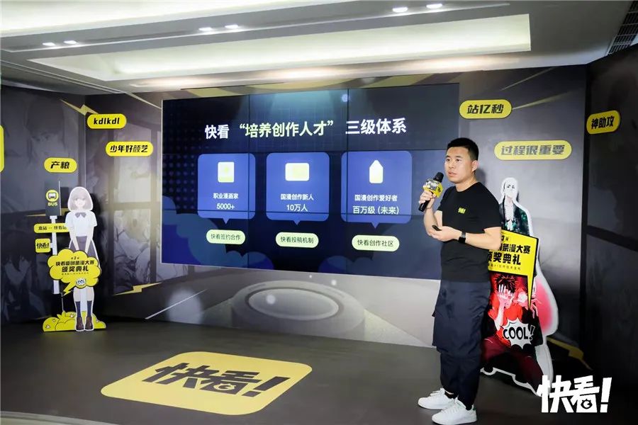 神笔马良|快看世界公布“神笔马良”工程：国漫借AI技术走向世界