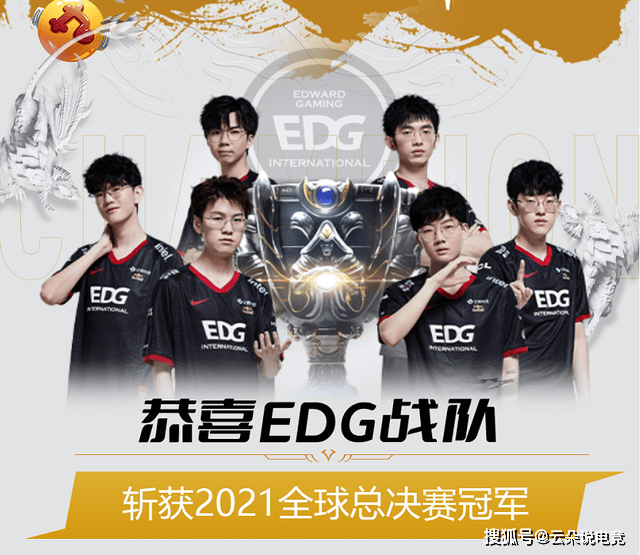 特地采访了edg战队的形态,事先领队就表现对edg形态完整不担忧,预备了