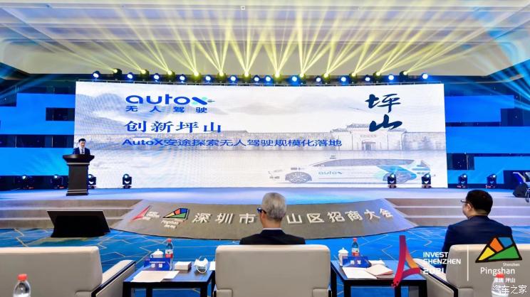 AutoX安途无人驾驶RoboTaxi正式发布_搜狐汽车_搜狐网