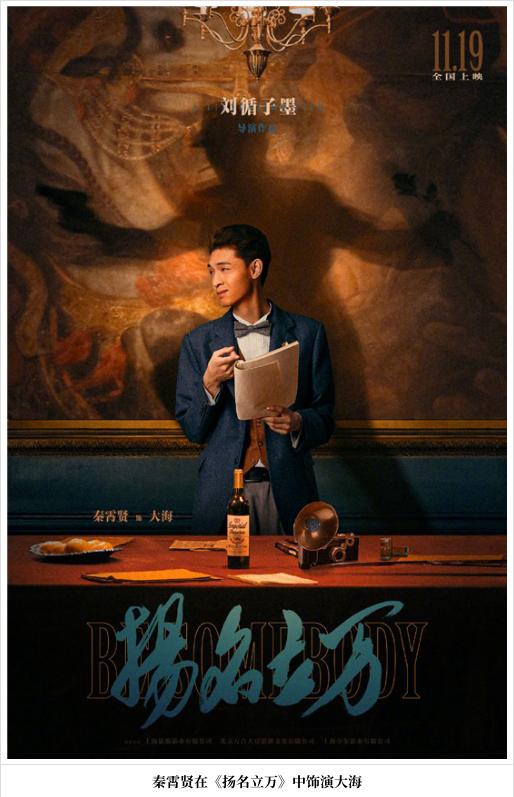 秦霄贤|"扬名立万"之后,再谈自己做过什么