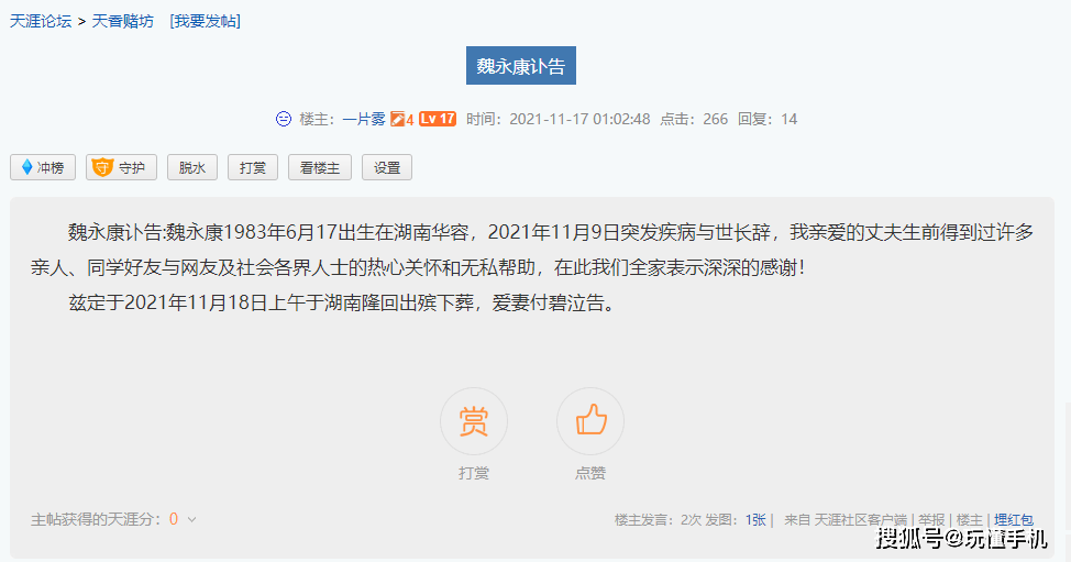 东方神童 魏永康逝世 卒年38岁 4岁就学完初中 曾学梅