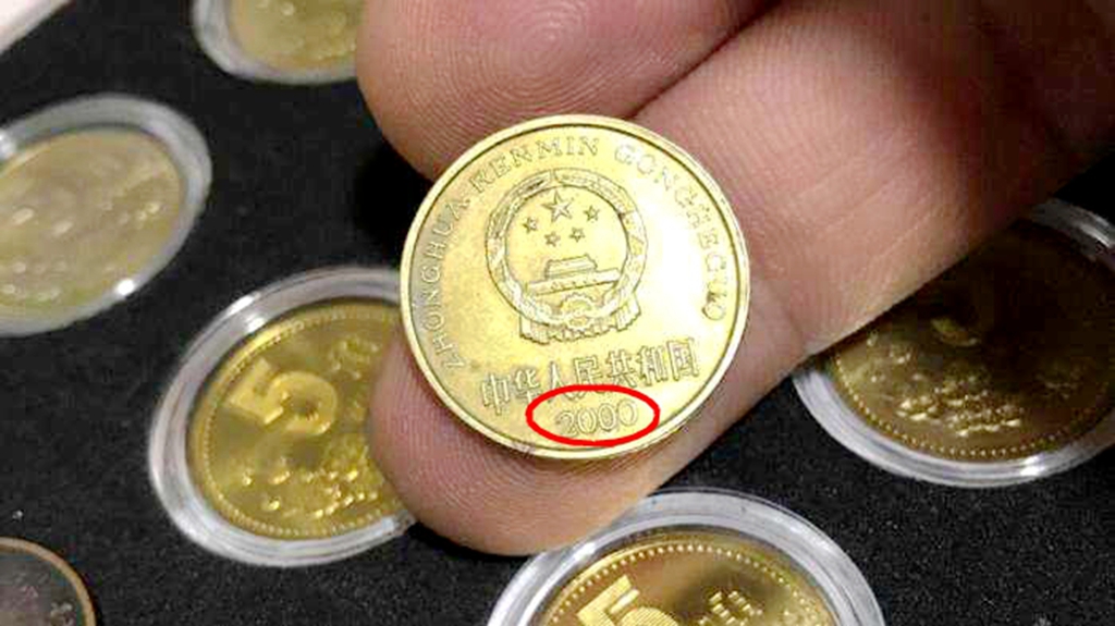1993年的梅花五角硬币现在的收藏价值是不错的,很多人开始收藏这样