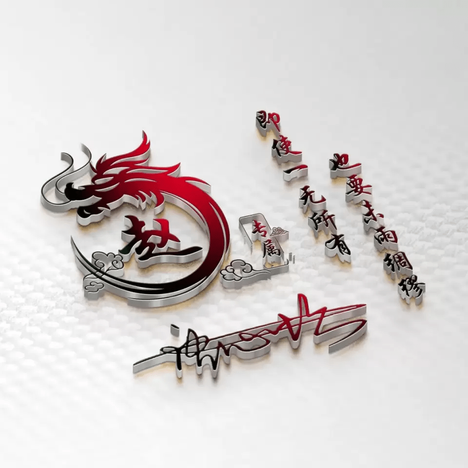 明煊 你的微信头像该换了,38张新款3D精致签名头像,等你来带走