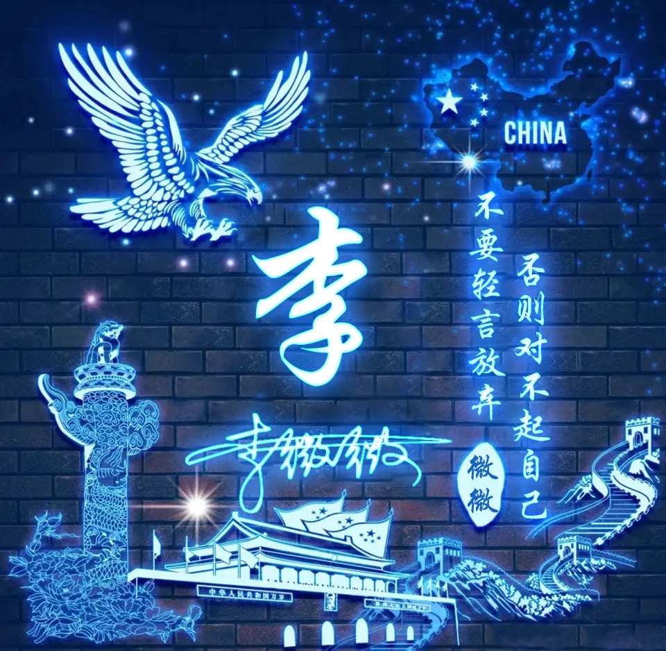 明煊 你的微信头像该换了,38张新款3D精致签名头像,等你来带走