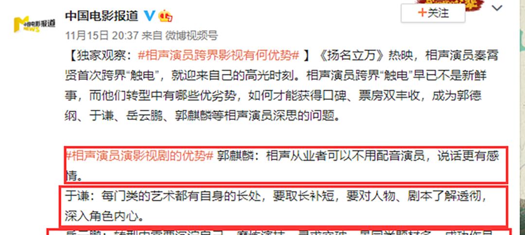 都是偏|德云社演员不适合演电影?央视电影频道有话说,摒弃优势从零开始