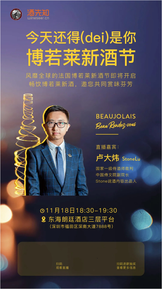 特级|一年一度的博若莱新酒节到来超十款特级园！酒先知邀您尚味芬芳