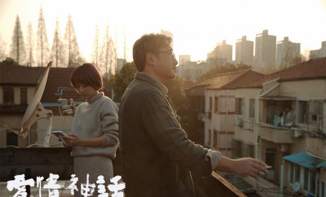 神话|《爱情神话》发布全新特辑 徐峥展现沪上老友圈