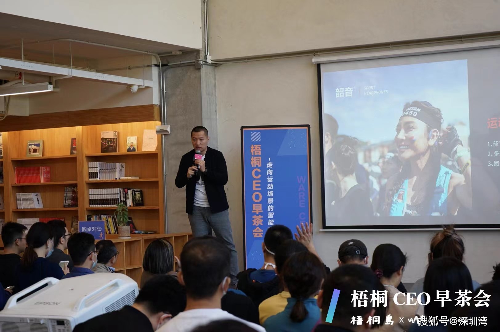 走向运动场景的智能可穿戴，高驰、韶音、光粒三家「小」企业的经验