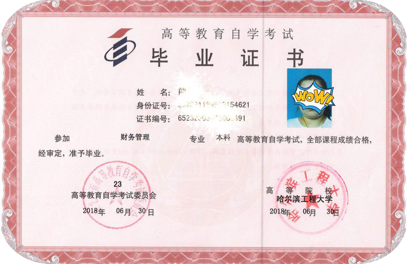 工商管理自学考试申请毕业的要求条件是什么