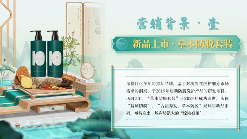 形象好好“黛”自己：黛陌防脱新品暨品牌形象发布会回顾