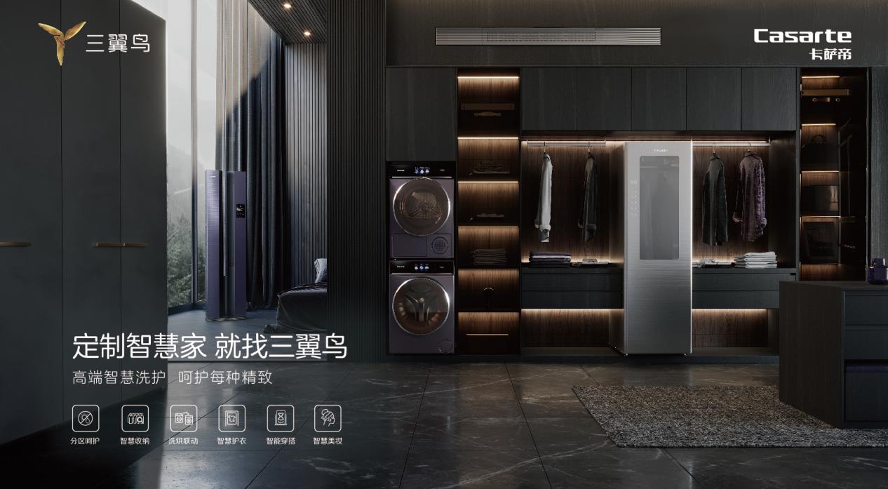 2021三翼鸟 | 卡萨帝 “黑标设计联盟”创造营深圳站即将开启