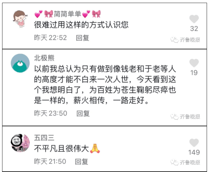 网友|被这个医生破防了！特殊“医嘱”感动全网