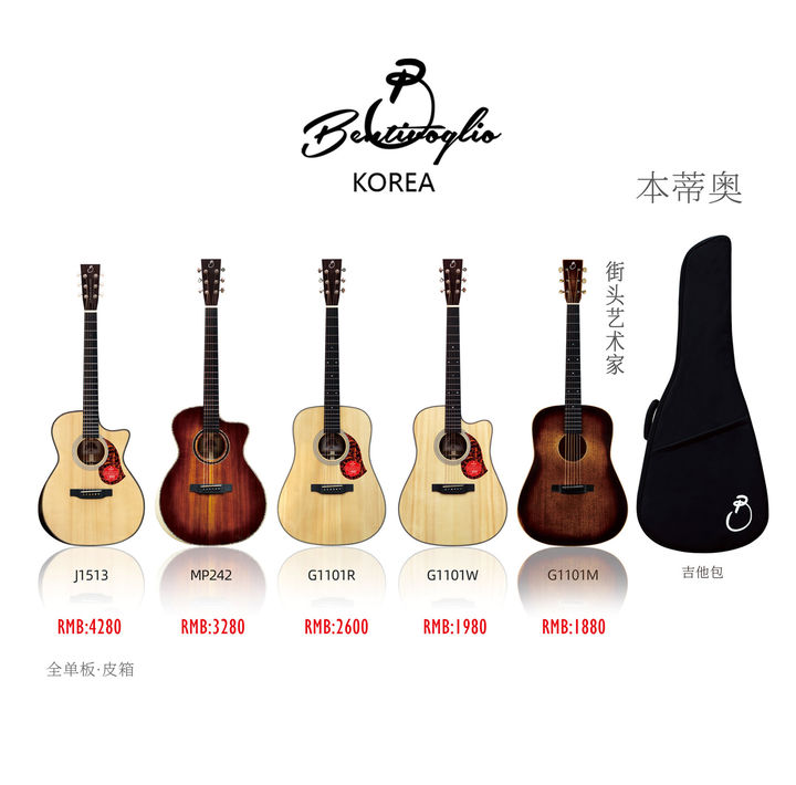 权是音乐会 Jang Beom-Iune《Go Back 》本蒂奥J1513吉他音色·4000元吉他