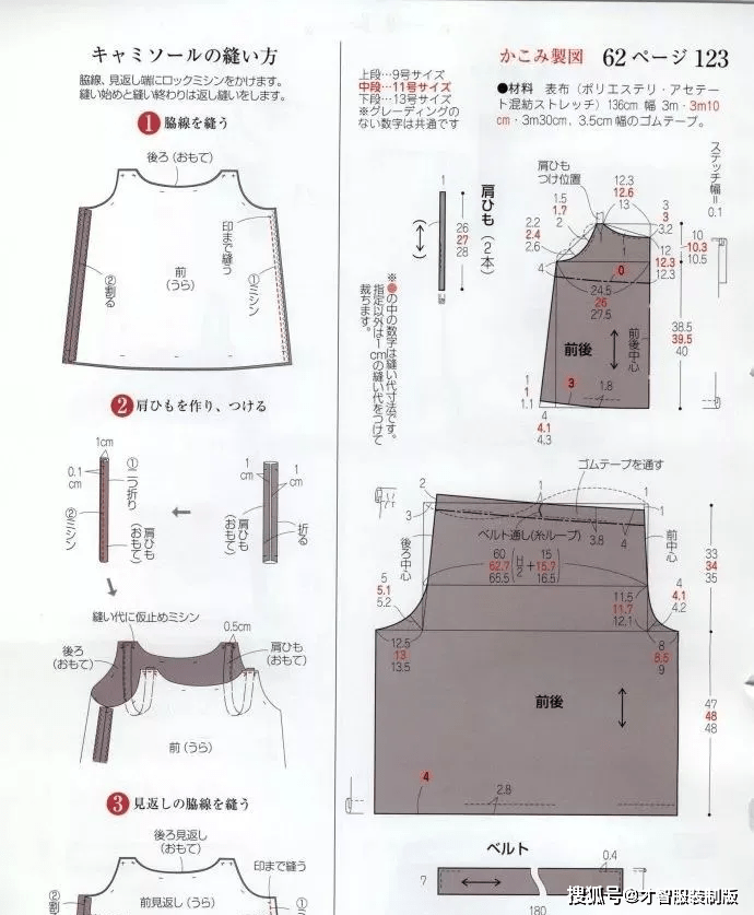 技术 毛呢背心裙裁剪图，有成品图！才智服装技术