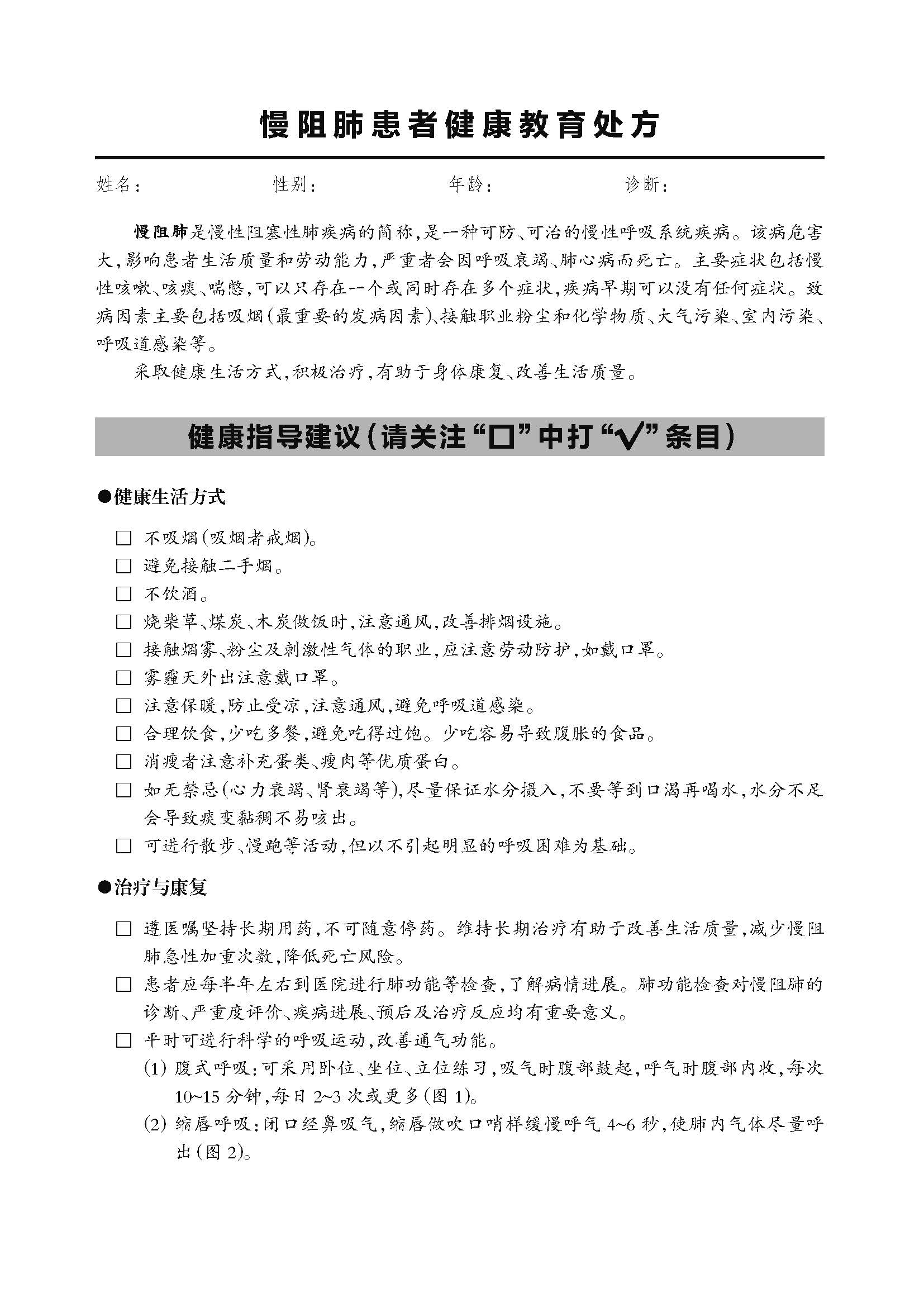 气道|1亿患者,知晓率不足3%,这个病的可怕程度不亚于肺癌
