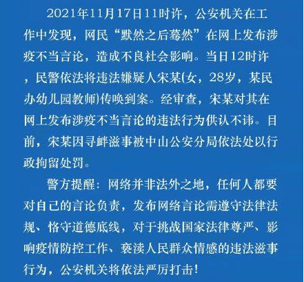 处理结果|大连幼师发表不当言论，品德与颜值大相径庭，处理结果让人舒适