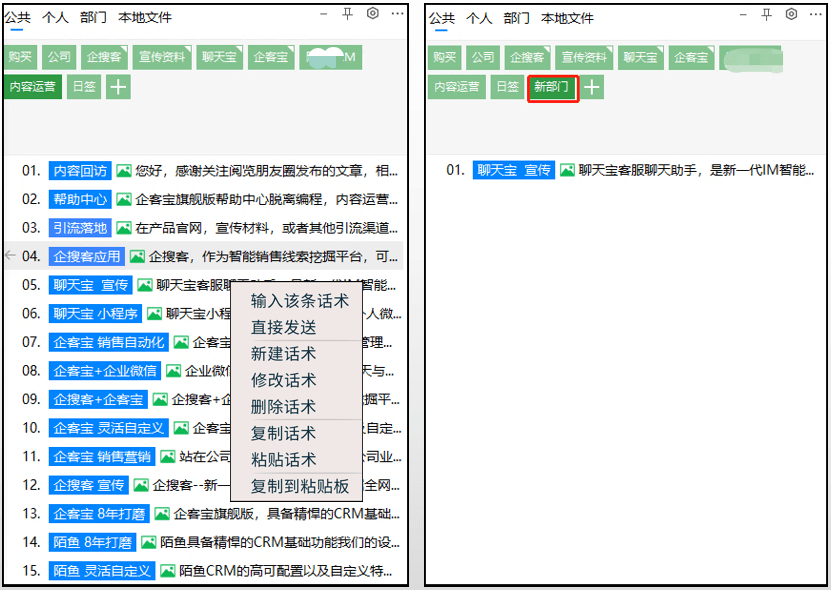 京东电商服务销售催单话术大全