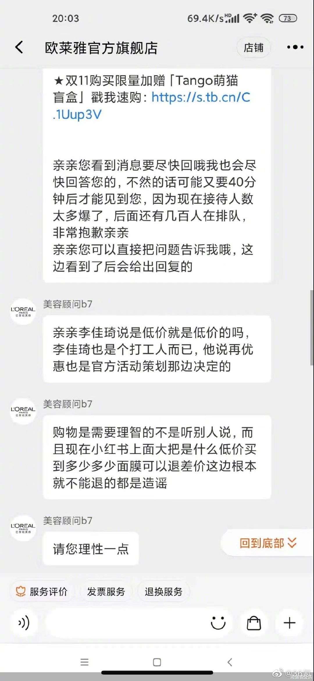 直播间TIMING营销：欧莱雅最大公关危机！李佳琦薇娅头部主播纷纷暂停合作