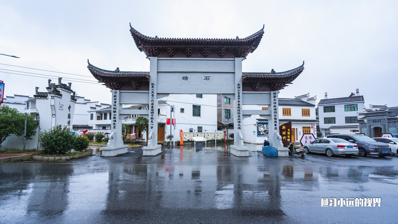 人比較熟悉的是 溫嶺 市石塘鎮和 雲和 縣石塘鎮,這裡的石塘鎮是 江西