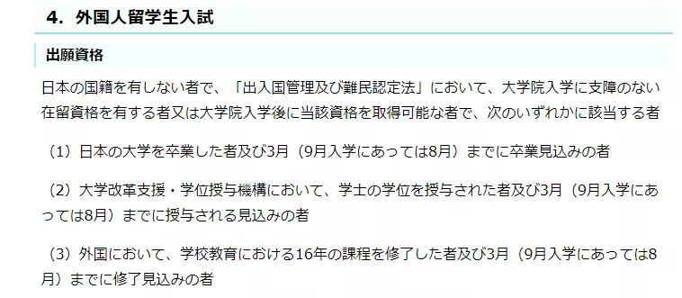 结果|盘点那些可以直考修士的大学【长冈科学技术大学篇】