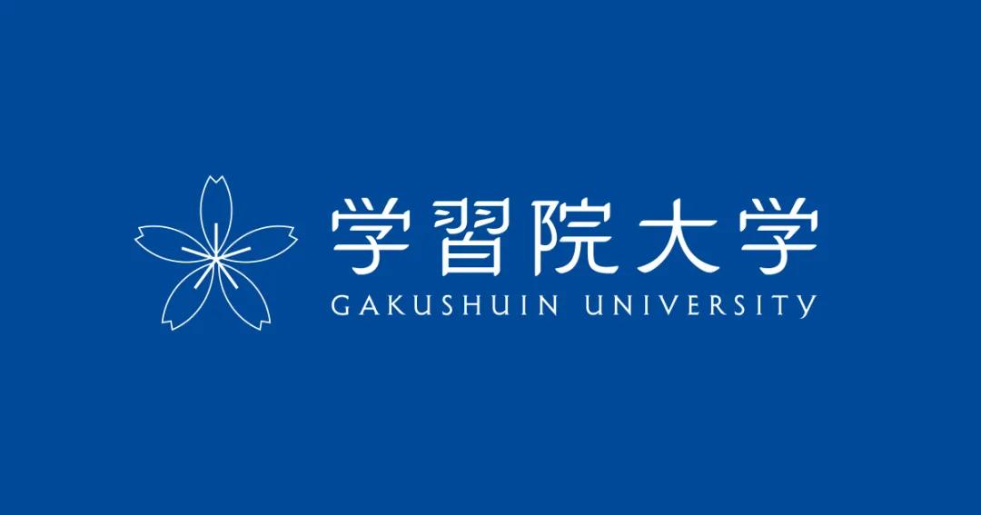 日本留学 读了这所大学 就可以跟日本皇族成为校友 学部中