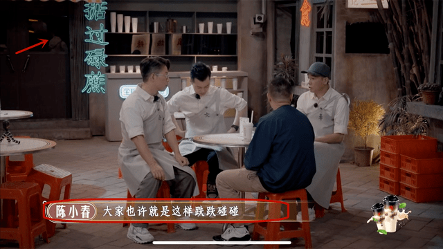 因为|自认有社交恐惧症的陈小春，当谢天华被挑剔时，瞬间变社交达人