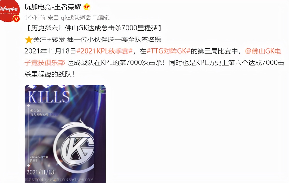 苦瓜|GK复仇成功击败TTG，破解金蝉玩法，成为KPL历史第六的战队