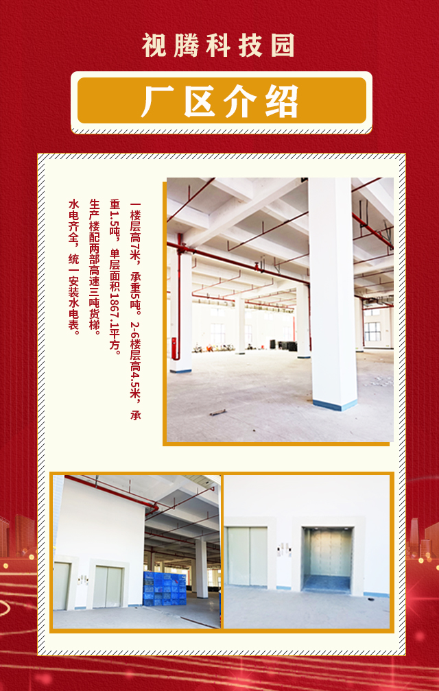 东莞麻涌全新电子科技园招租，优质的办公楼和生产楼出租