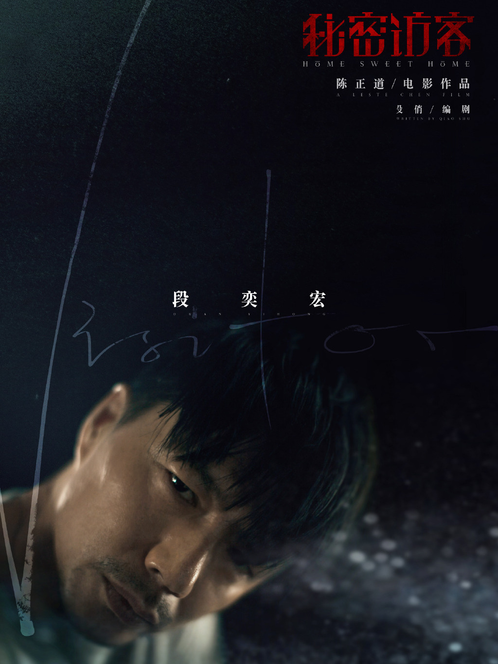 秘密|又一部悬疑剧将上线，演员阵容太强势，看完预告片全员不好惹！