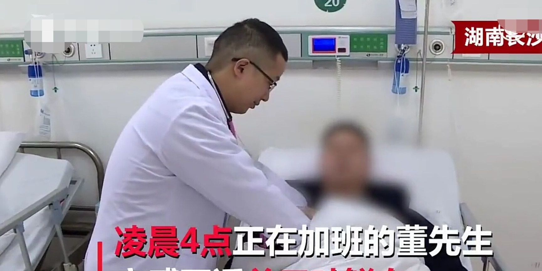 网友|经常熬夜不吃早餐,男子加班时突然口吐鲜血,网友:我有点慌了