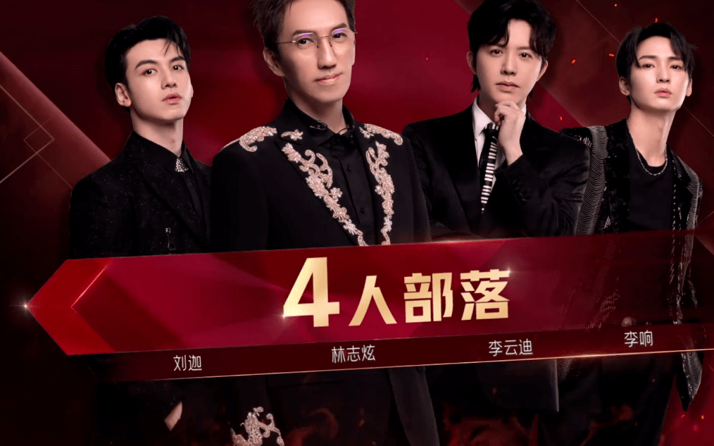 心思|男版“浪姐”再播一集，哥哥们也有宫斗戏，报团暗斗小心思多？