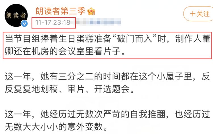状态|董卿工作忙到忘了生日,蛋糕旁边还摆着台本,48岁气质还是很优雅