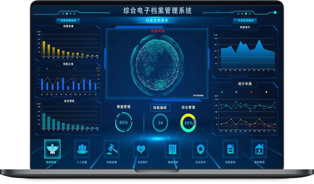 全程数字化档案管理让数字化成果100归档安全可查可验